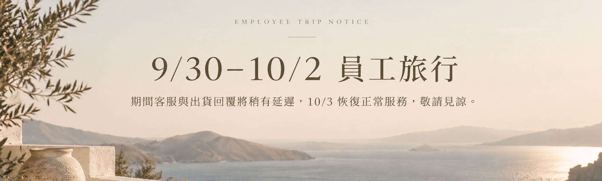 (圖)休假