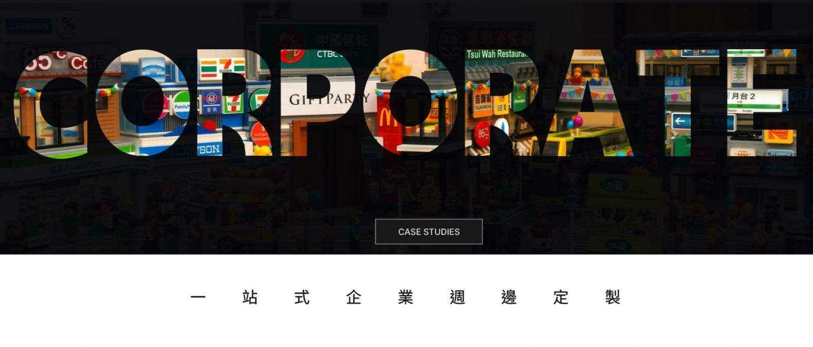 贈品、禮品客製化，禮贈品訂製的優質禮品公司