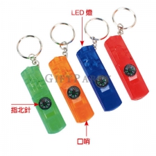 三合一電筒(口哨+LED燈+指北針)