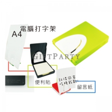 環保3C多功能盒