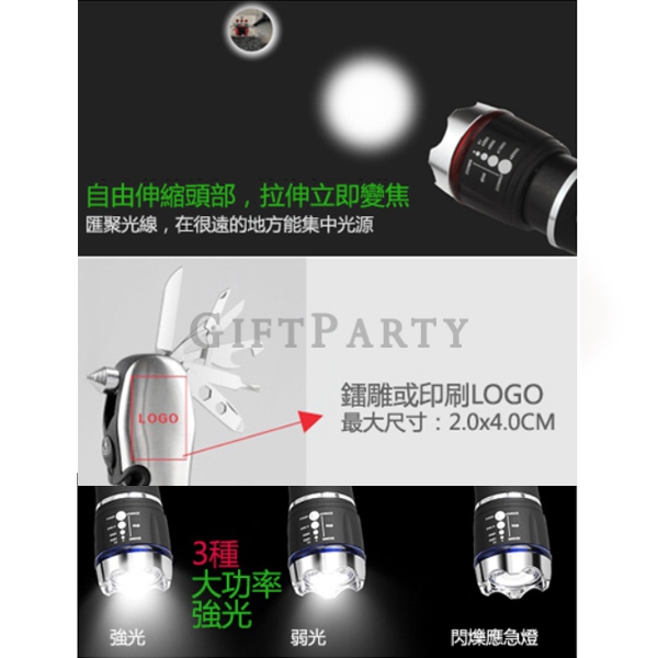 父親節贈品-變焦工具手電筒