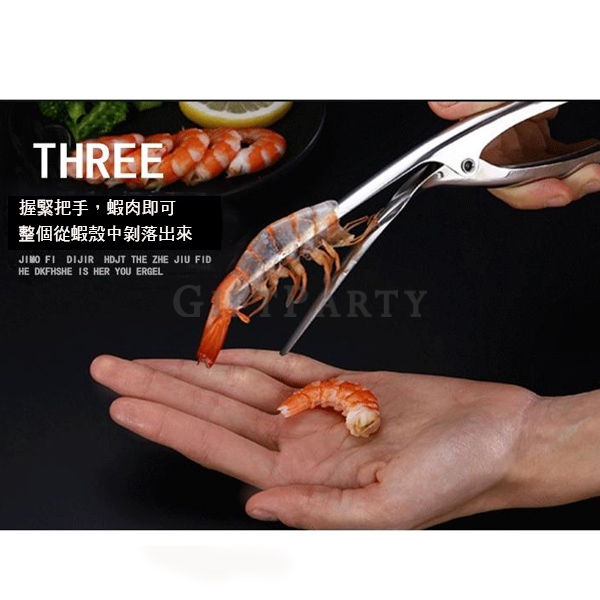 實用贈品,餐廳禮品,居家禮品,居家實用品-304不鏽鋼撥蝦神器