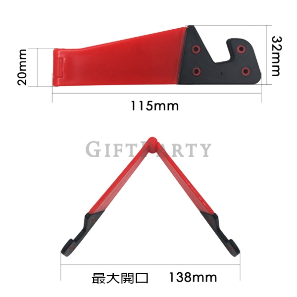 禮品,贈品,禮贈品,選舉禮品,選舉贈品,小贈品,展場贈品,折疊V型手機支架