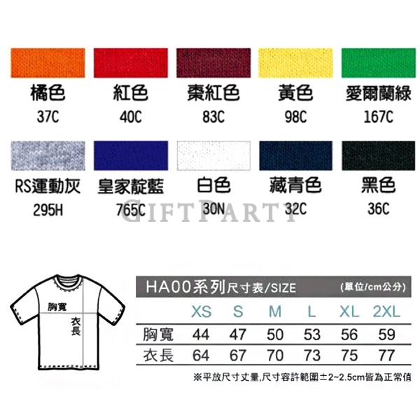 IL2440888HAOO-亞規精梳厚磅中性T恤,客製t恤,客製潮t,T恤OEM,定制T恤,團服,客製團服,