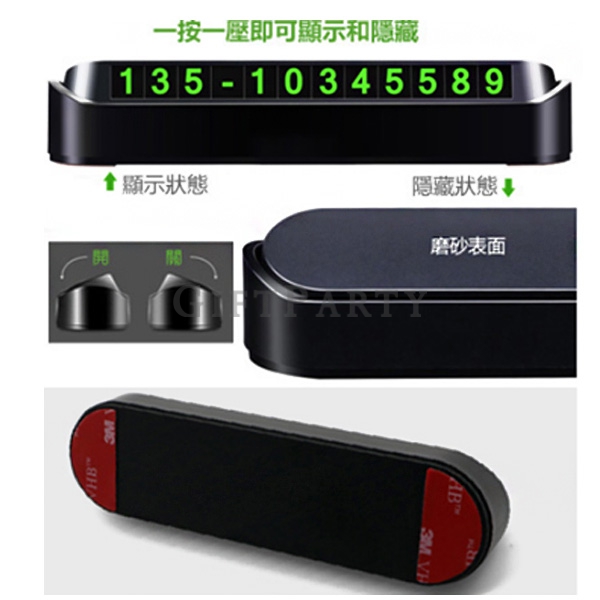 ZH0000632ST-102-停時停車號碼牌Advertising gifts Custom logo gift Corporate Gifts  Custom Company Logo Gift 