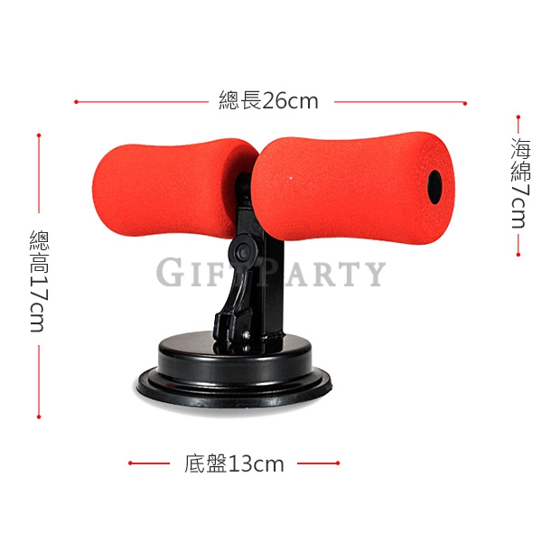 Sit-up aids equipment suction cup curler,吸盤式仰卧起坐辅助器卷腹器,Fitness Equipment,GYM gifts,健身贈品,
