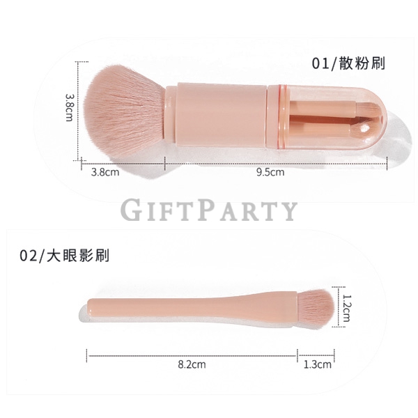 GP2340774Q2985-四合一化妝刷伸縮刷具6