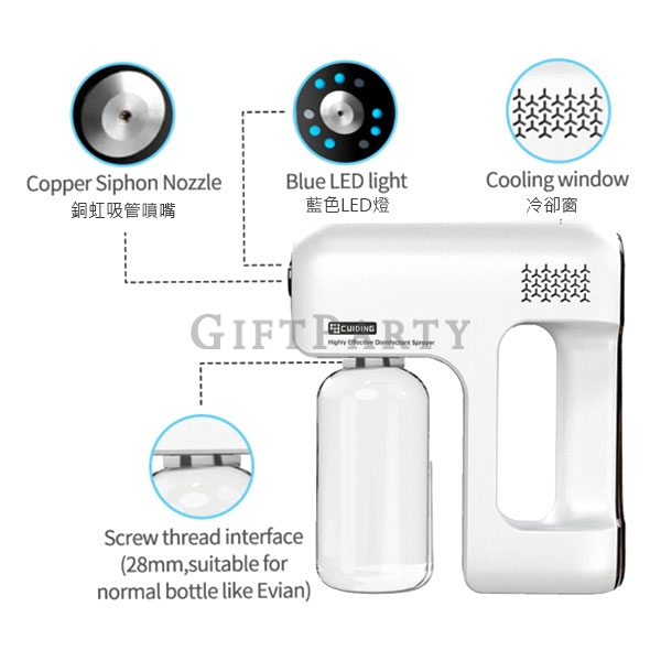 Spray Gun Handhold Blue Ray Disinfections Spray Gun,藍光納米霧化噴霧槍精酒噴霧槍   消毒噴霧槍    無接觸消毒工具  家庭消毒必備