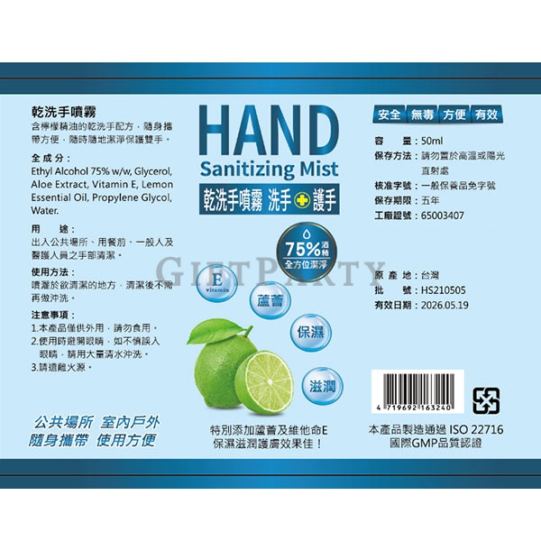GP2340200Q3564-乾洗手噴瓶帶登山扣50ml2