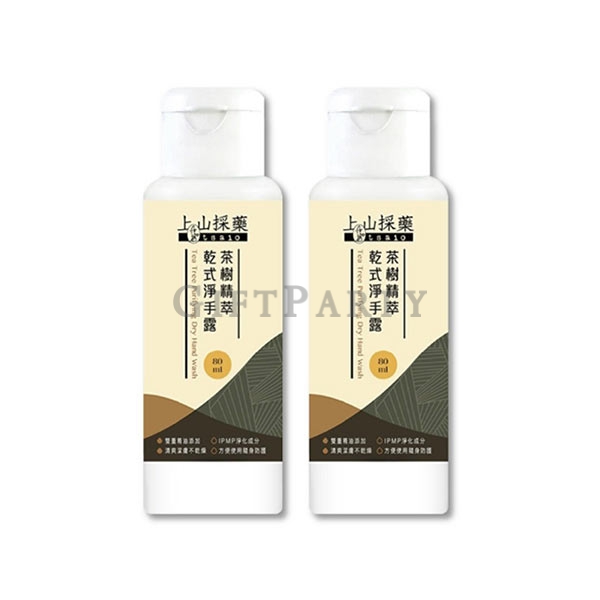 Hand sanitizer,75%酒精茶樹乾洗手露80ml,乾洗手,
