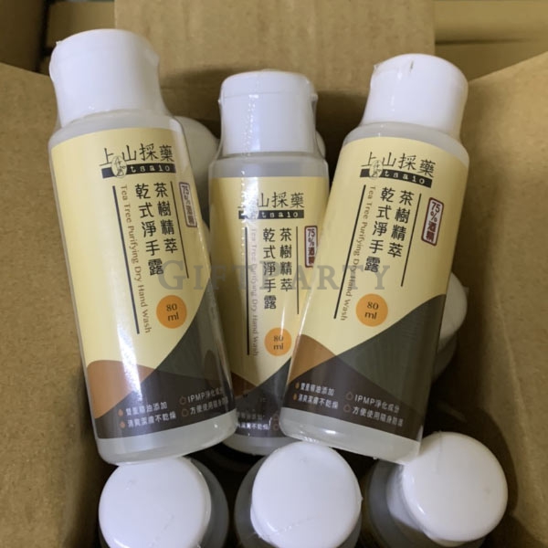 Hand sanitizer,75%酒精茶樹乾洗手露80ml,乾洗手,