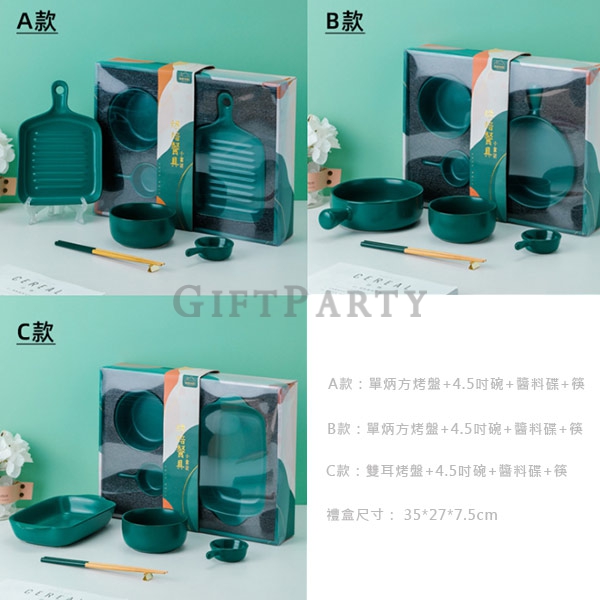 百貨公司贈品,客製化禮贈品,企業廣告贈品,餐具禮盒,員工福利品,股東會贈品單人碗盤餐具禮盒組,贈品,