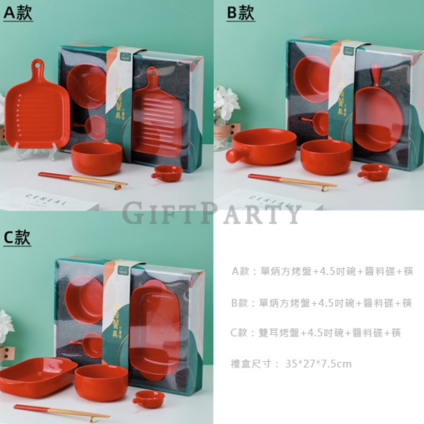 百貨公司贈品,INS禮品組,禮盒組,單人碗盤餐具禮盒組,贈品,