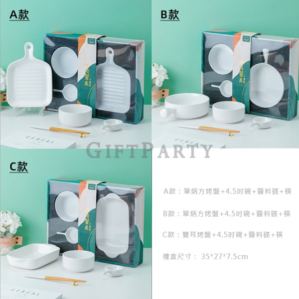 百貨公司贈品,INS禮品組,禮盒組,單人碗盤餐具禮盒組,贈品,
