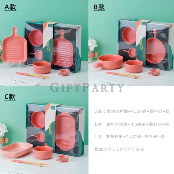 百貨公司贈品,INS禮品組,禮盒組,單人碗盤餐具禮盒組,贈品,