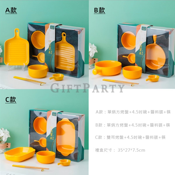 百貨公司贈品,INS禮品組,禮盒組,單人碗盤餐具禮盒組,贈品,