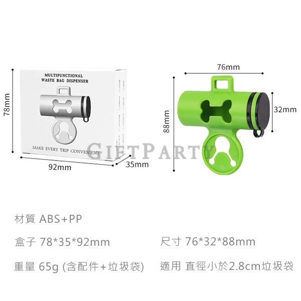 Dog Poop Trash Bag Storage Box,狗拾便袋+1捲垃圾袋,寵物贈品,