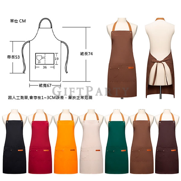 客製圍巾,工作圍裙,圍裙,Custom aprons, work aprons, aprons,