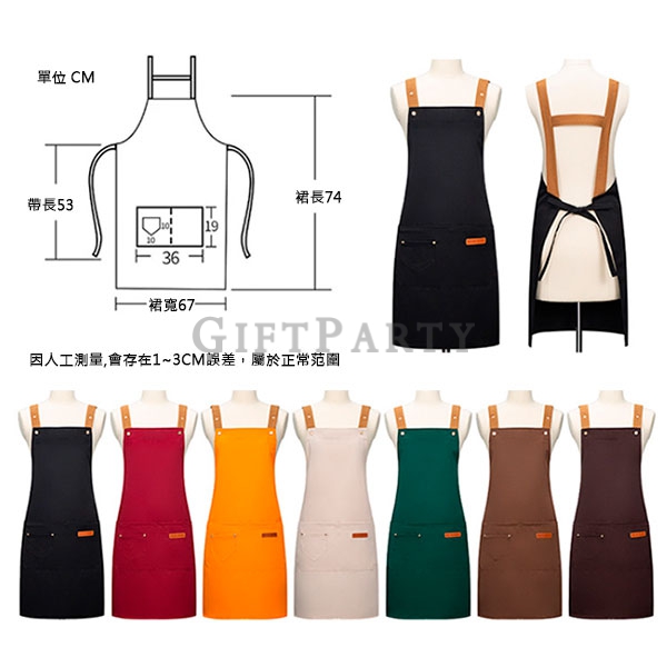 客製圍巾,工作圍裙,圍裙,Custom aprons, work aprons, aprons,