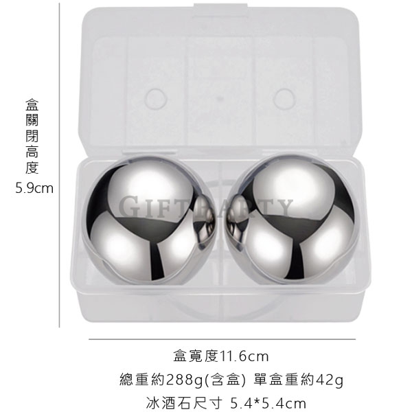 不鏽鋼威士忌冰酒石(大),冰球,威士忌冰酒石,威士忌冰球,