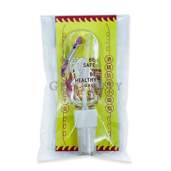 Alcohol spray bottle,酒精噴霧瓶