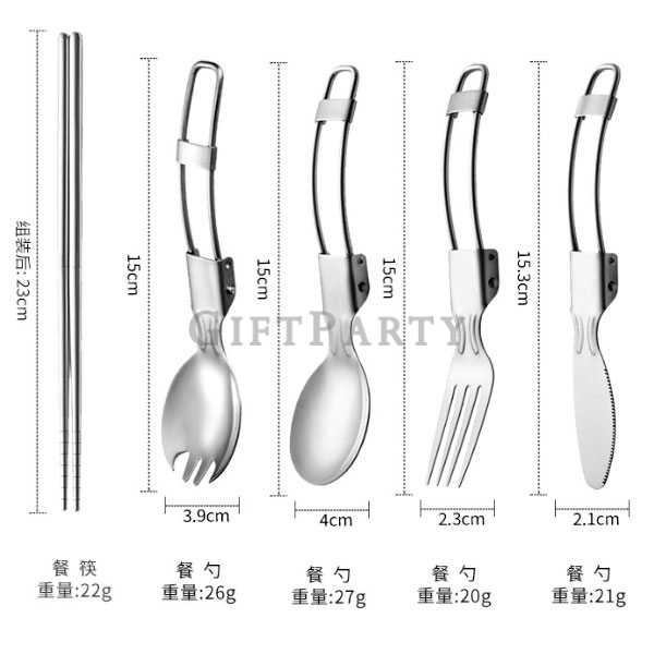 Camping Camping Stainless Steel Folding Cutlery Set野營露營不鏽鋼折疊餐具套裝2