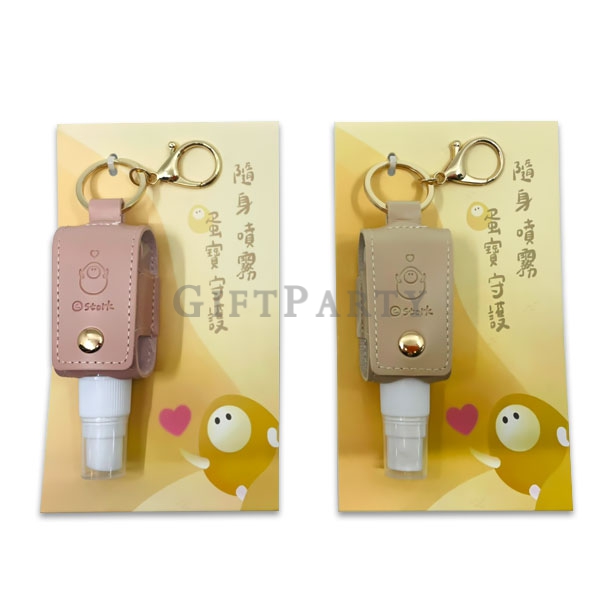皮革潔手液噴瓶+背卡,客製乾洗手,潔手液,Leather Hand Sanitizer Spray Bottle