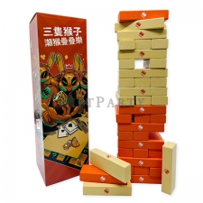 客製疊疊樂遊戲積木