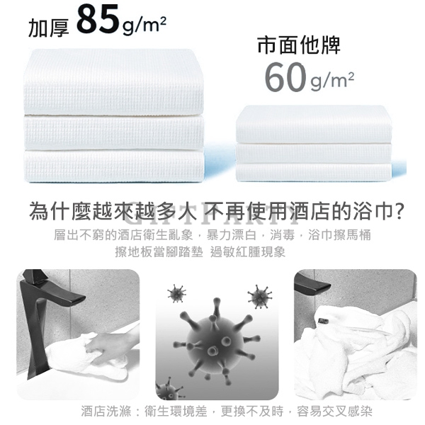 個人衛生用品,旅行一次性壓縮浴巾,