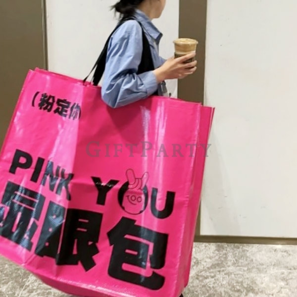 PP Woven Shopping Bag,PP編織購物袋,覆膜袋,客製環保袋,