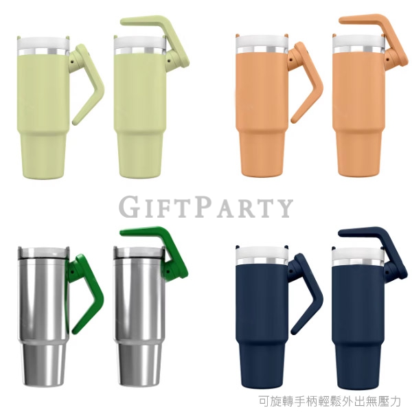 啤酒贈品,新款禮品,品牌贈品,冰霸杯,保溫杯,旋轉手柄杯,30oz保溫杯,客製化環保杯,車用杯,不鏽鋼水杯,企業贈品