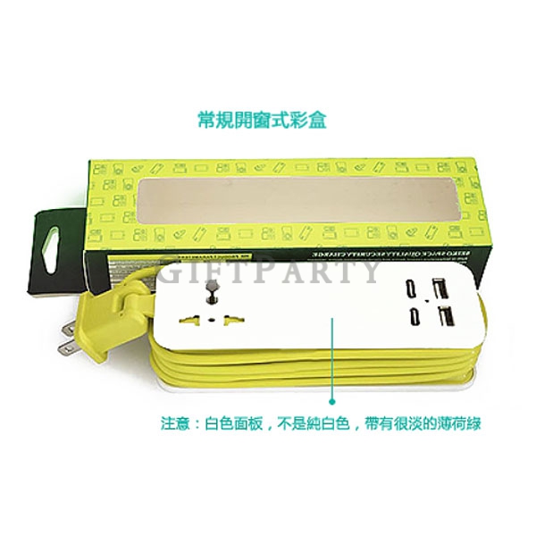 Advertising gifts,擴充插頭,插頭充電線,企業贈品,TYPE充電,充電插座