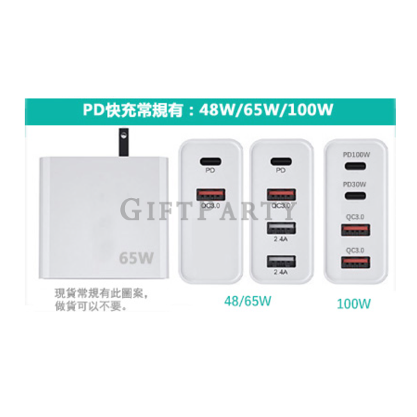PD快充插頭,PD Fast Charging Adapter,國際通用插頭｜Universal Travel Plug  三孔快充設計,禮品,客製化禮品,贈品,客製贈品,快充轉換插頭,Triple-