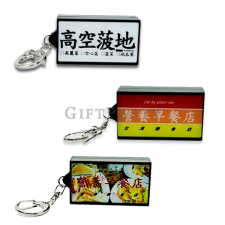 Light-Up Sign Keychain