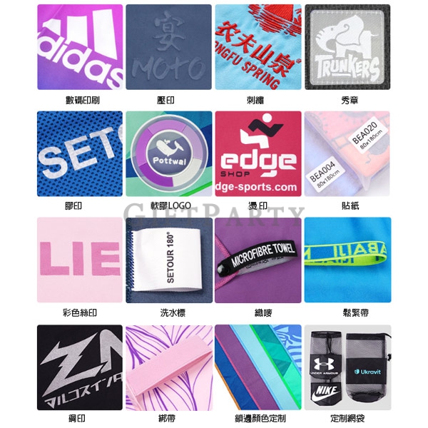 毛巾工藝,客製毛巾,速乾毛巾,運動毛巾束口網袋