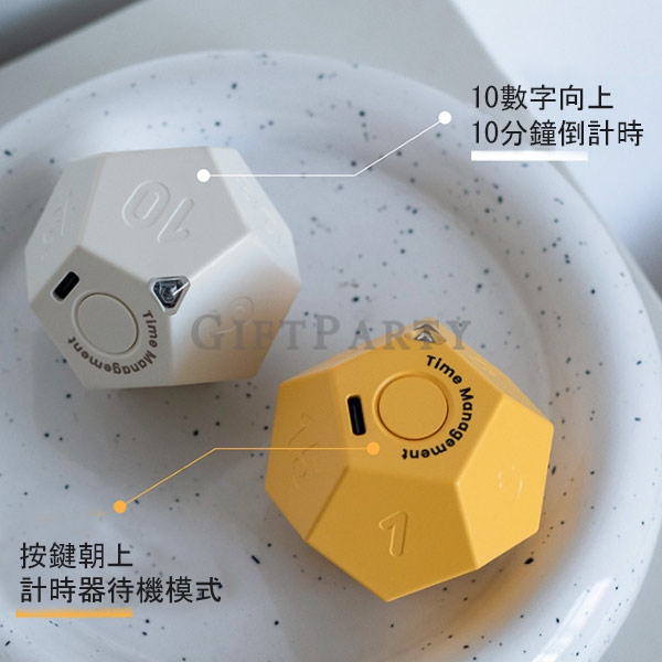 12面翻轉計時器,禮品,贈品,客製化禮品,客製贈品,實用小物,辦公禮品,