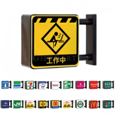 迷你招牌燈冰箱貼