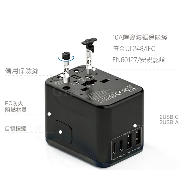 全球萬用轉換插頭, HP客製禮品, 商務出差贈品, 多國轉接頭, 科技業禮品,Universal Travel Adapter, HP Customized Gifts, Business Trave
