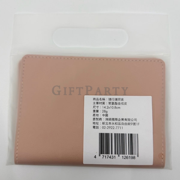PU皮革飛機護照夾,旅展禮品,旅遊贈品,旅遊展贈品,