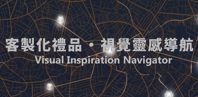 專業客製化商品 | 禮品PARTY提供全方位的一站式規劃方案，千種品項快速交貨