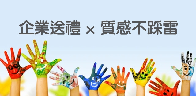 How to choose promotional gifts? Recommendations for suitable promotional gifts for corporate events, exhibitions, and p
